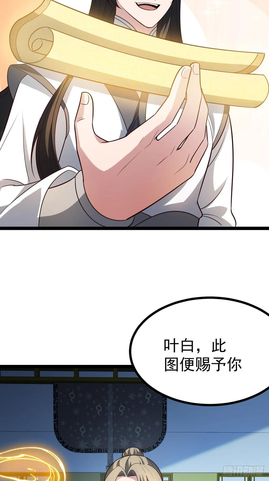 正义的我被系统逼成大反派 第105话 证仙秘宝 第21页