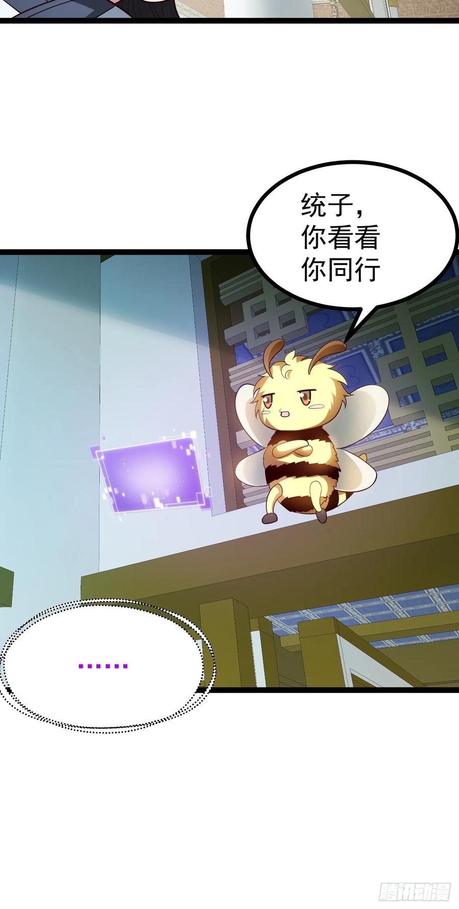 正义的我被系统逼成大反派 第105话 证仙秘宝 第18页