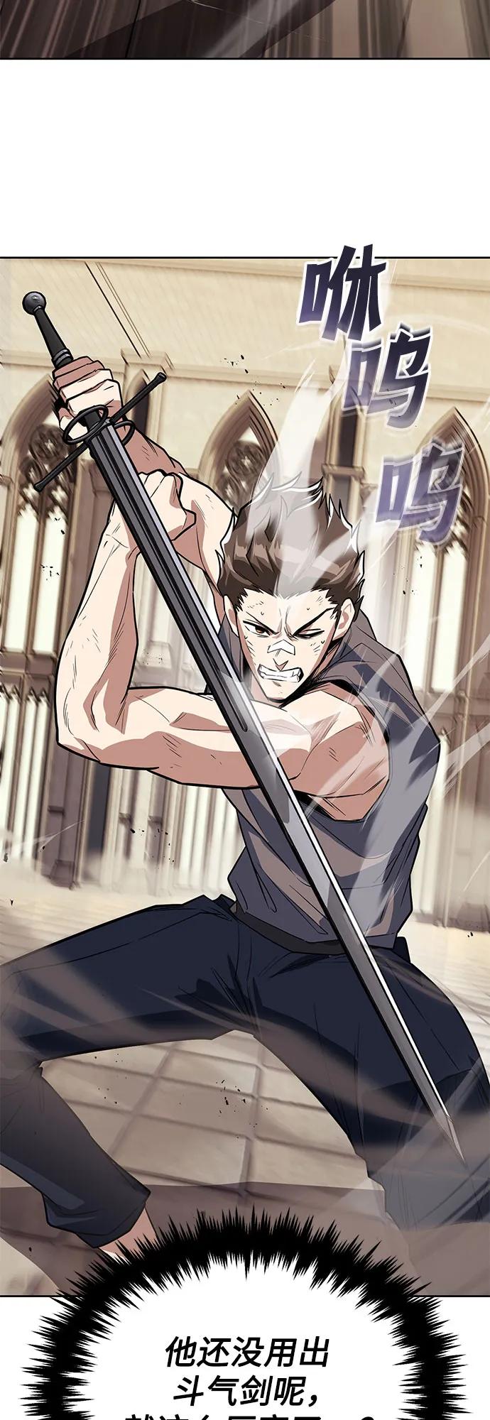 懒惰公子成长记 - [第108话] 要越过的山 - 第42张图