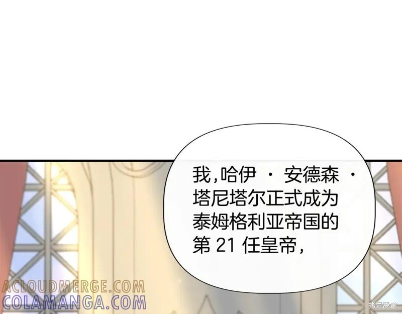 我不再是灰姑娘 第115话 第65页