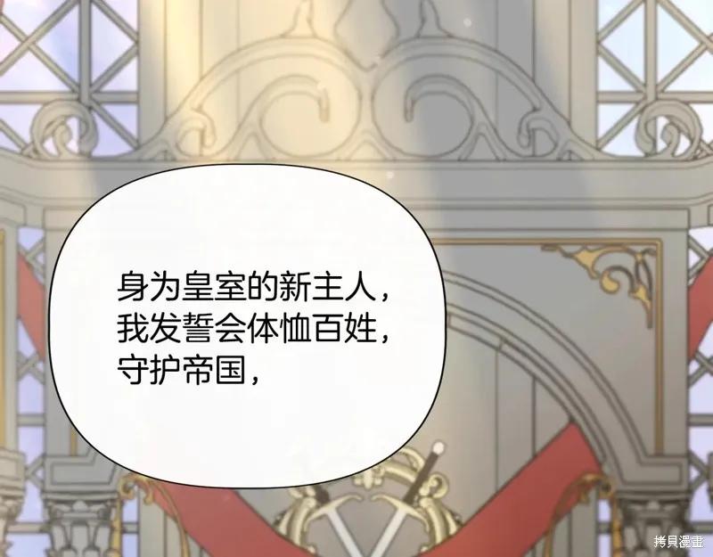 我不再是灰姑娘 第115话 第66页