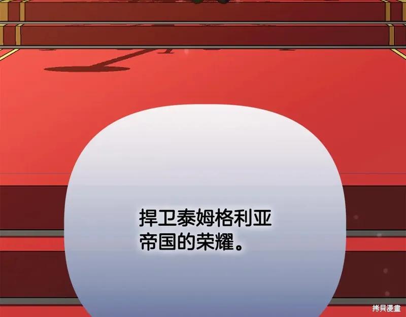 我不再是灰姑娘 第115话 第68页