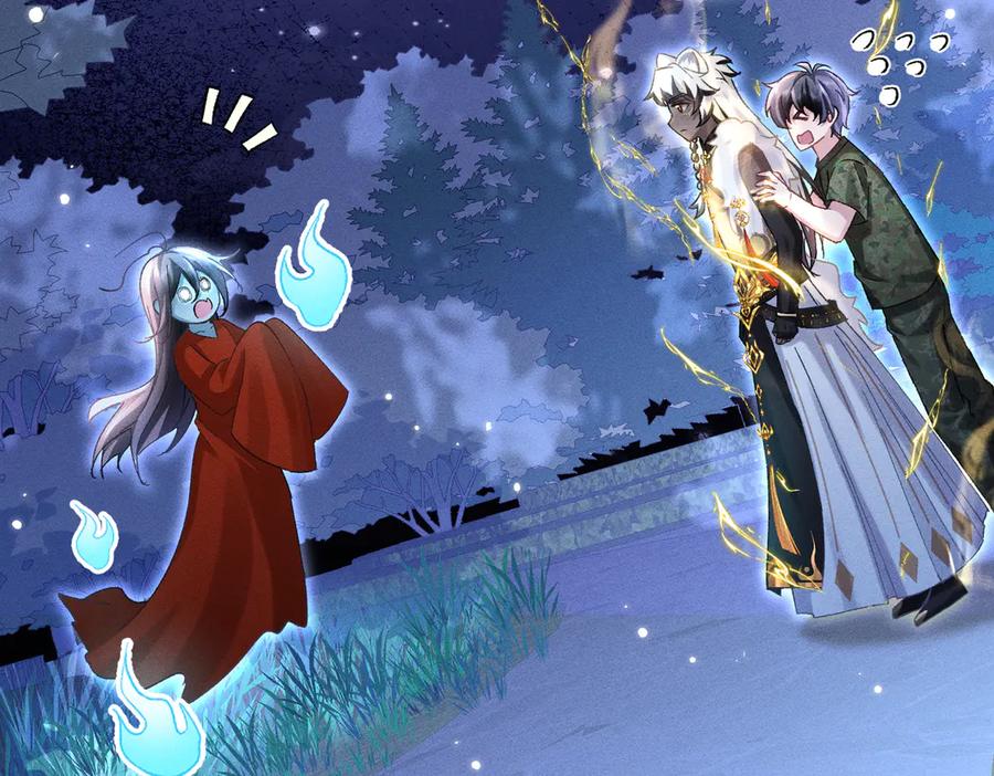 大仙儿 第11话：卧槽！有鬼！ 第123页