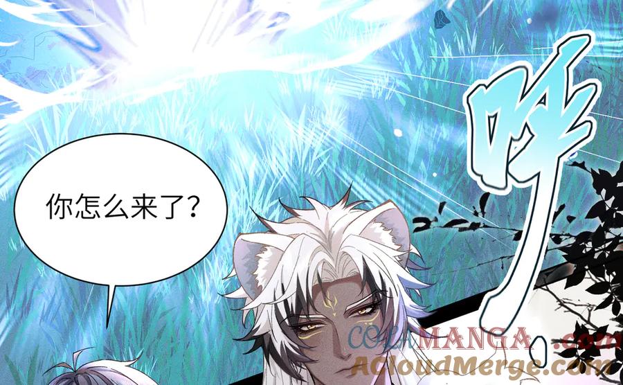 大仙儿 第11话：卧槽！有鬼！ 第109页