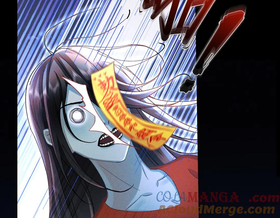 大仙儿 第11话：卧槽！有鬼！ 第105页