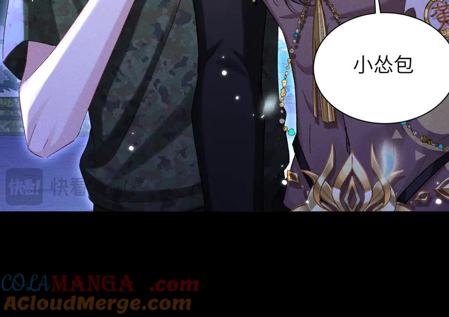 大仙儿 第11话：卧槽！有鬼！ 第121页