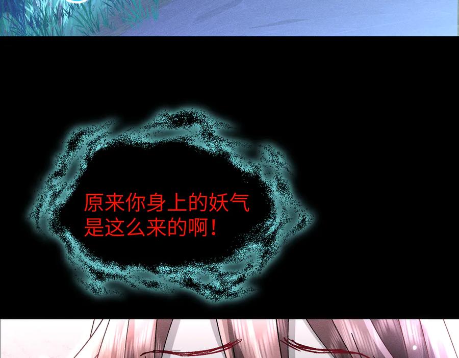 大仙儿 第11话：卧槽！有鬼！ 第124页