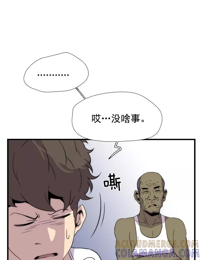 《午夜狂飙》第12话 第93页