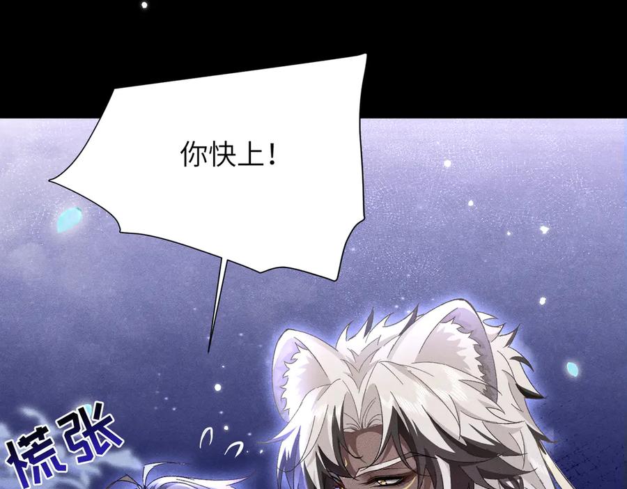 大仙儿 第11话：卧槽！有鬼！ 第119页