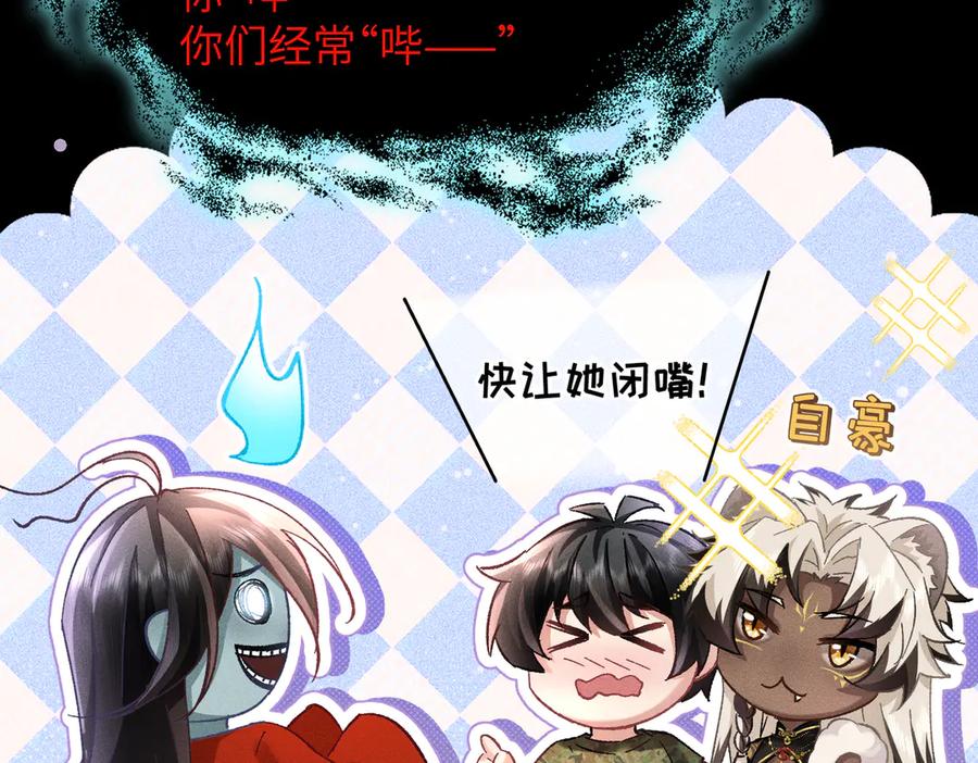 大仙儿 第11话：卧槽！有鬼！ 第128页