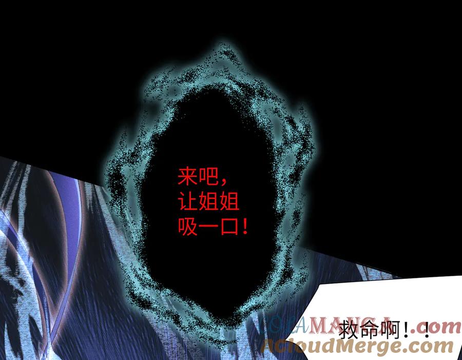 大仙儿 第11话：卧槽！有鬼！ 第101页