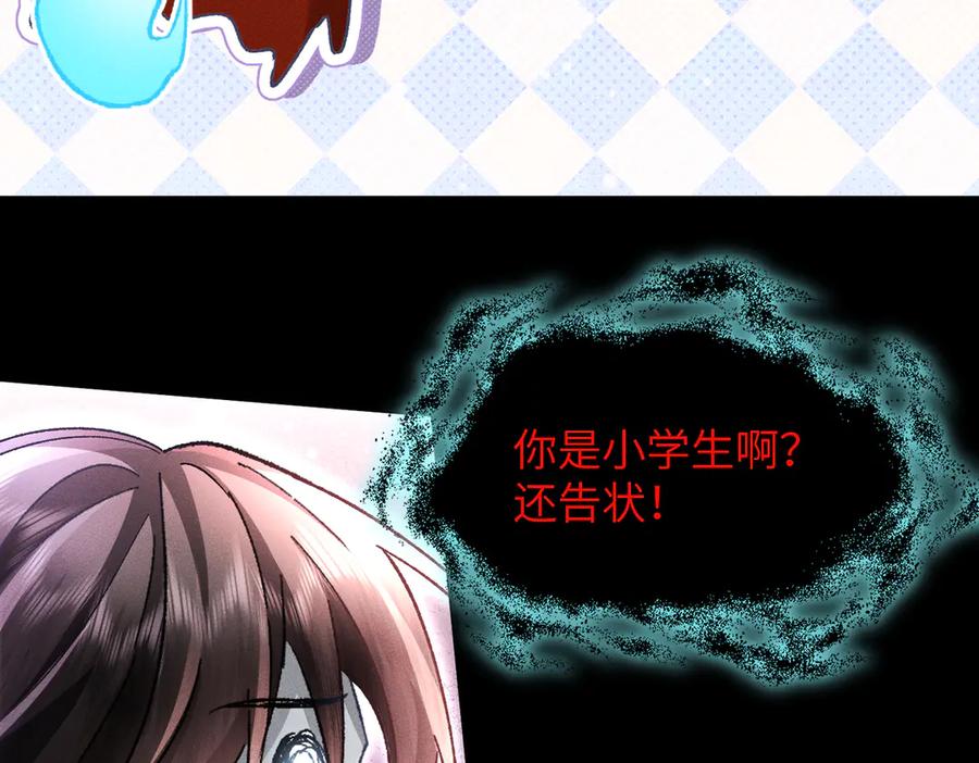 大仙儿 第11话：卧槽！有鬼！ 第130页