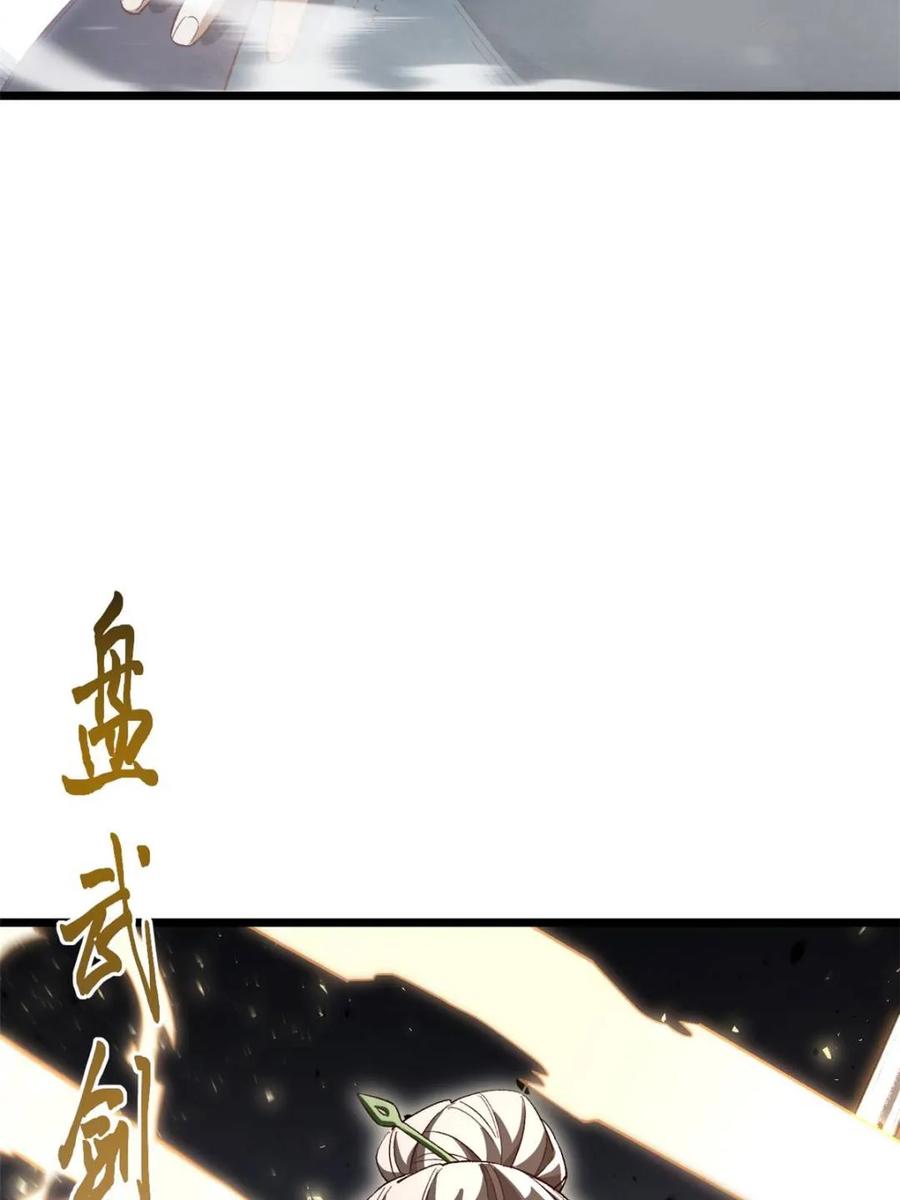 《开局签到荒古圣体》第113话 112.武明月幻想破碎 第21页