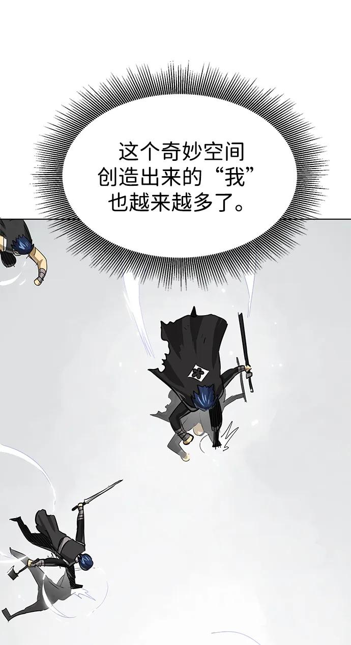 《无限升级in武林》[第124话] 两仪心功 第三章 无极超我阵 第75页