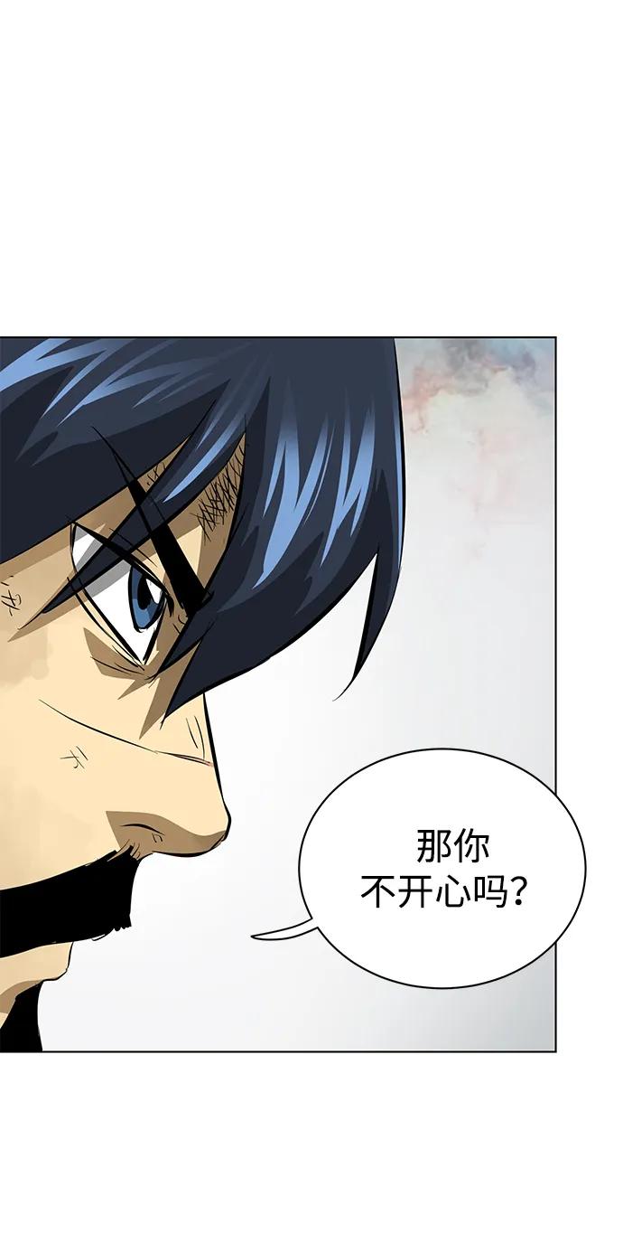 《无限升级in武林》[第125话] 两仪心功 第四章 内心的样子 第52页
