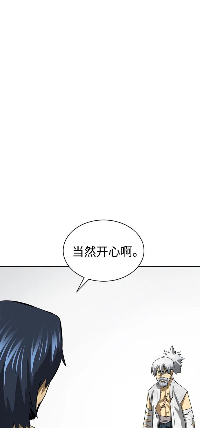 《无限升级in武林》[第125话] 两仪心功 第四章 内心的样子 第50页