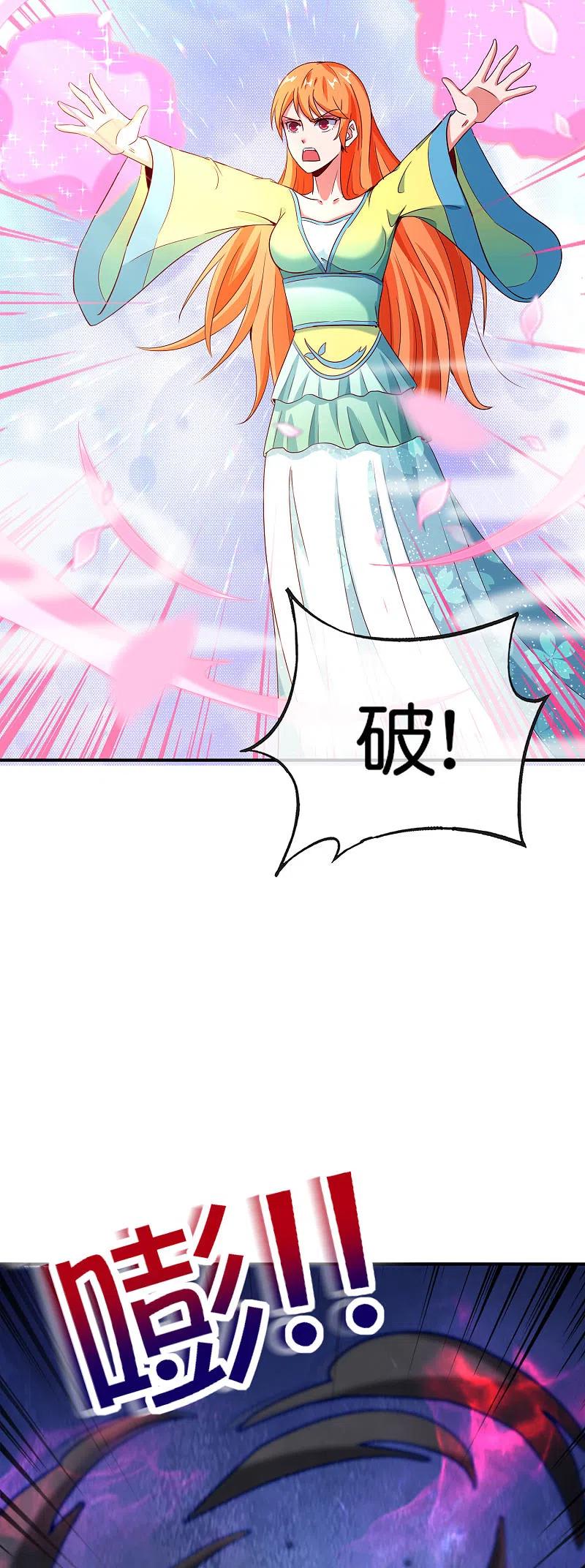 最强仙界朋友圈 第134话 你这吸血鬼可真够狠的！ 第24页