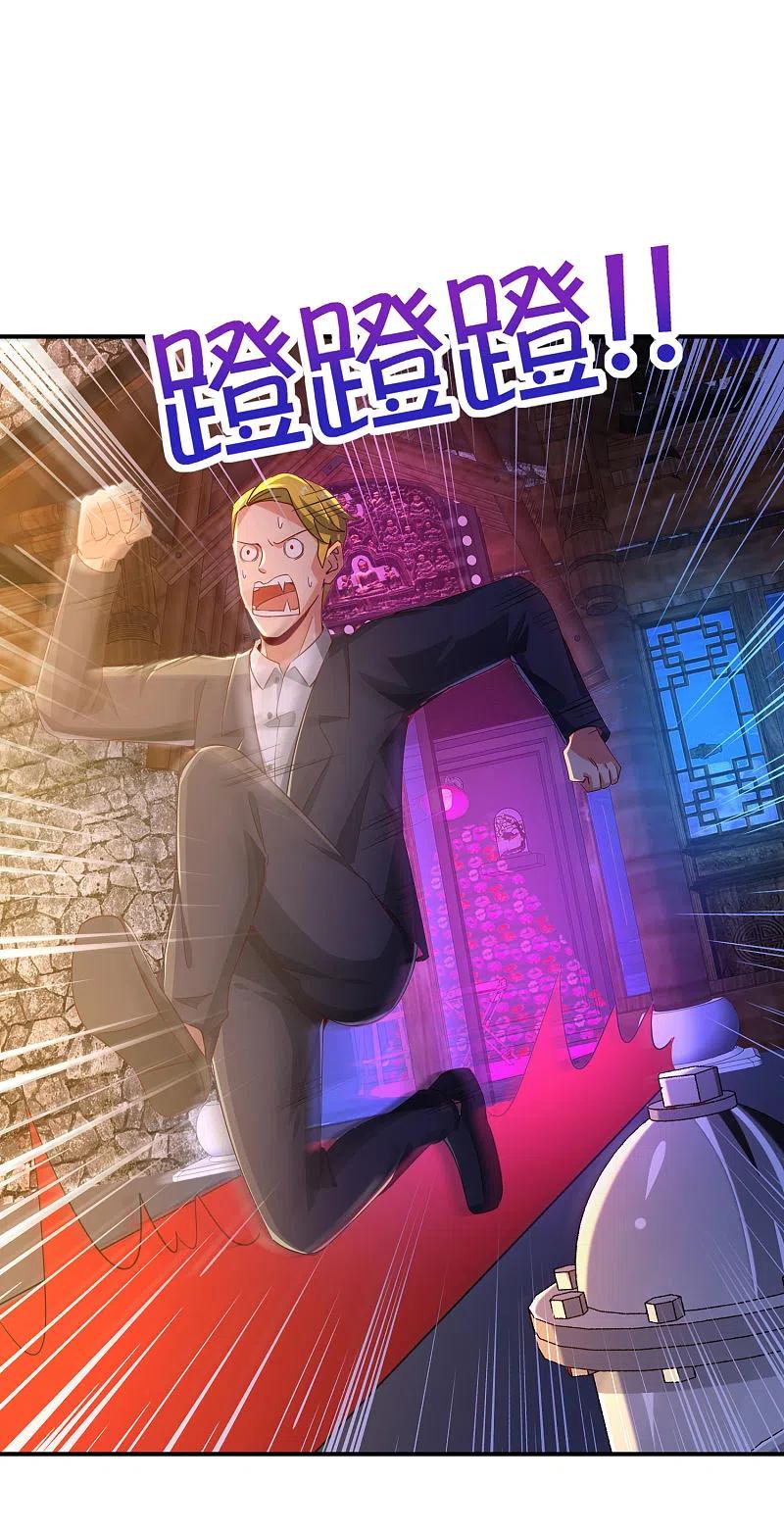 最强仙界朋友圈 第134话 你这吸血鬼可真够狠的！ 第28页