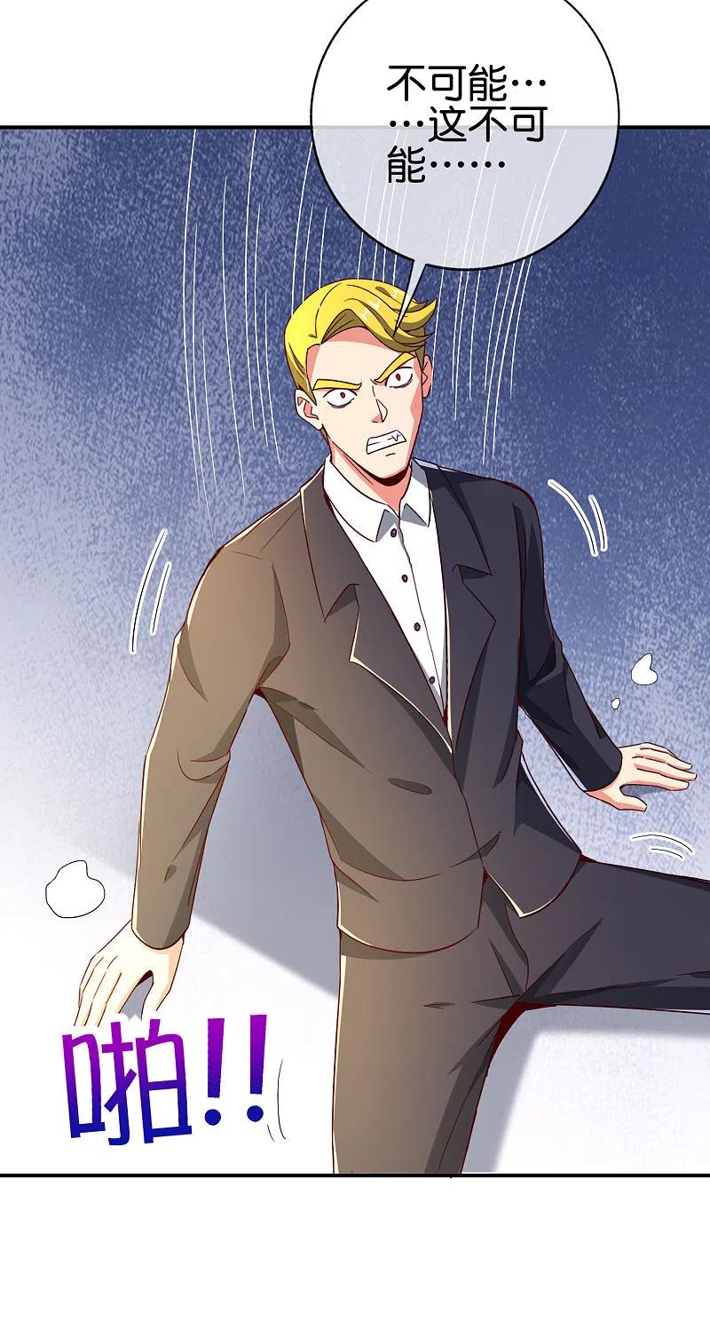 最强仙界朋友圈 第134话 你这吸血鬼可真够狠的！ 第26页