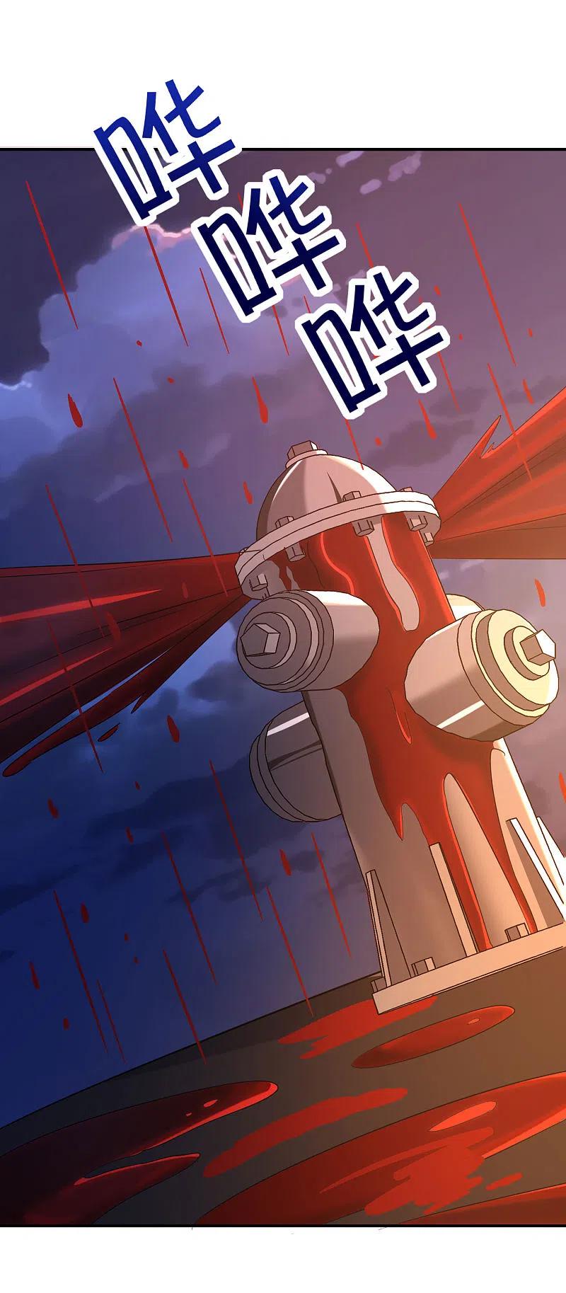 最强仙界朋友圈 第134话 你这吸血鬼可真够狠的！ 第34页
