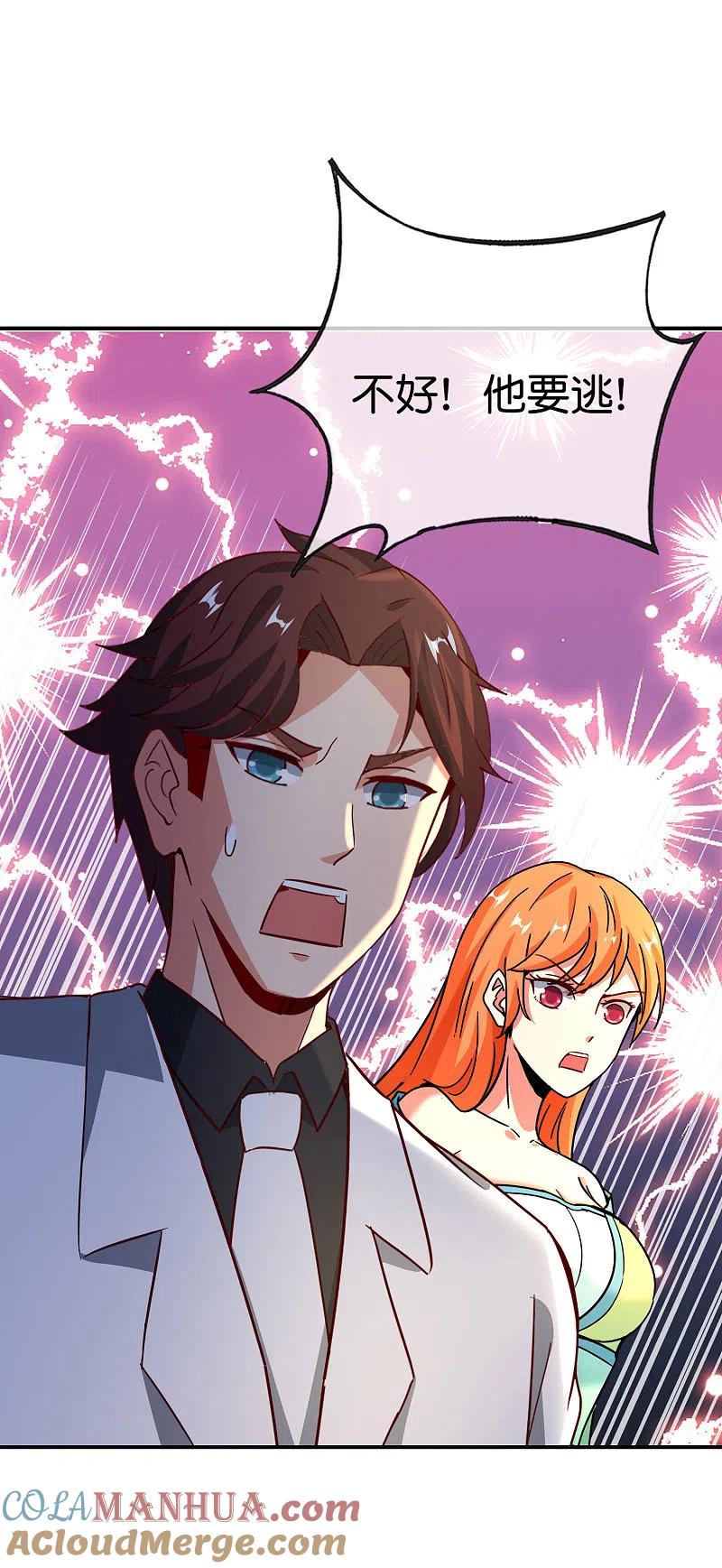 最强仙界朋友圈 第134话 你这吸血鬼可真够狠的！ 第29页