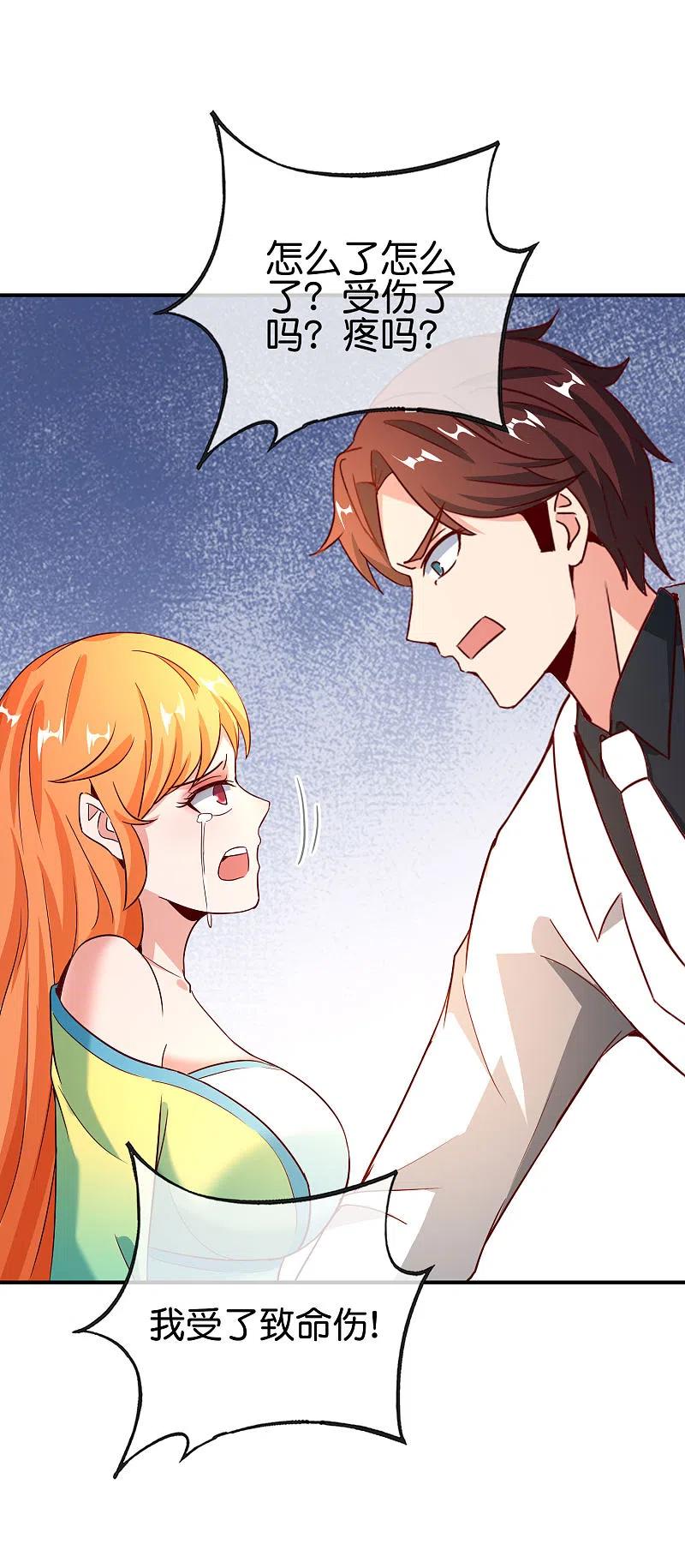 最强仙界朋友圈 第134话 你这吸血鬼可真够狠的！ 第12页