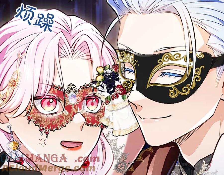 混世皇太子只对我恋爱脑 第15话 最佳轮舞奖 第153页