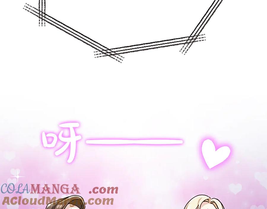 混世皇太子只对我恋爱脑 第15话 最佳轮舞奖 第157页