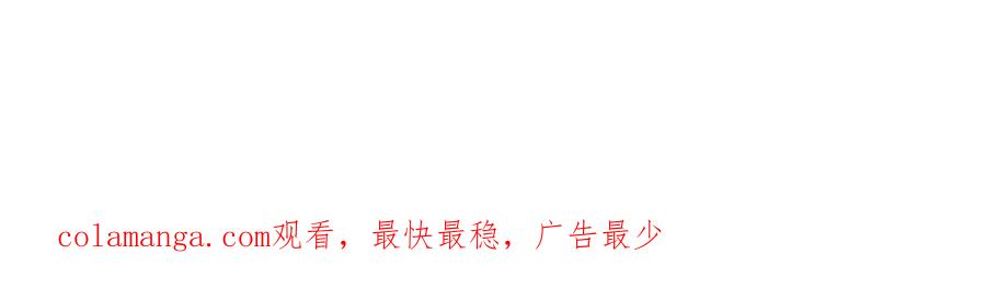 混世皇太子只对我恋爱脑 第15话 最佳轮舞奖 第166页