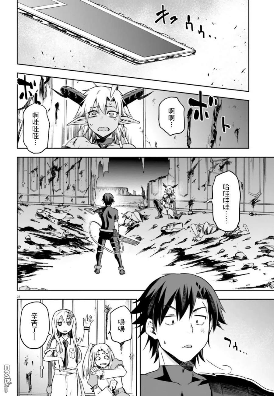《派遣战斗员》15 15 第28页