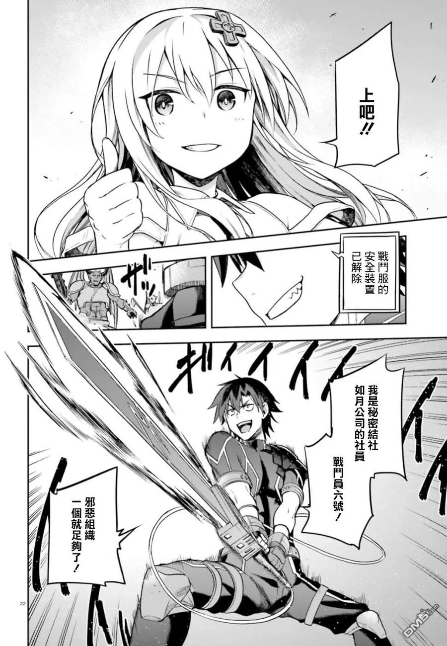 《派遣战斗员》15 15 第22页