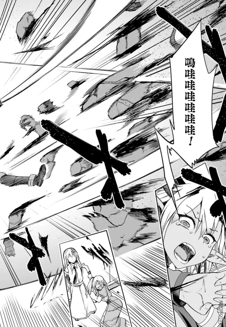《派遣战斗员》15 15 第26页