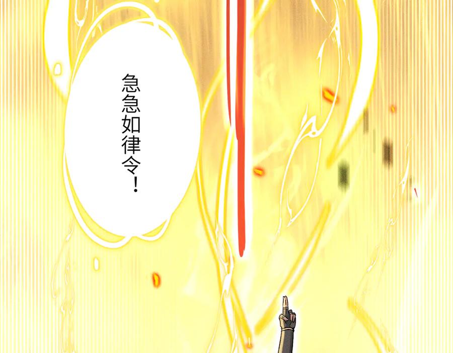 大仙儿 第14话：闹剧结束 第130页