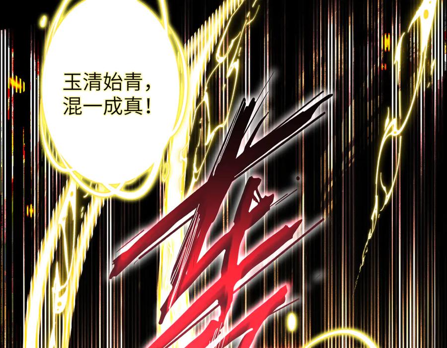 大仙儿 第14话：闹剧结束 第127页