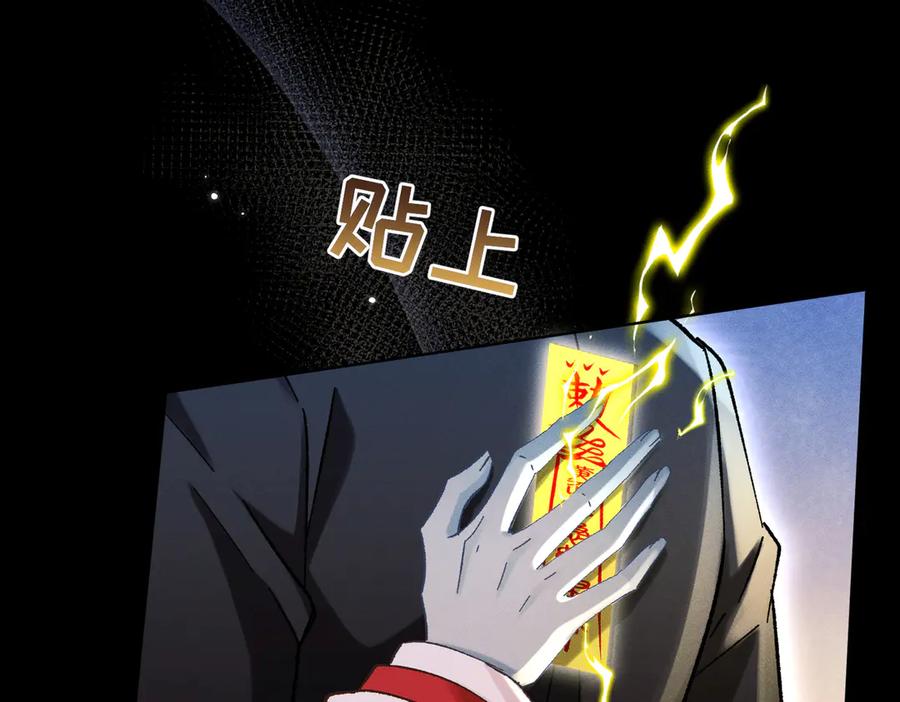 大仙儿 第14话：闹剧结束 第140页