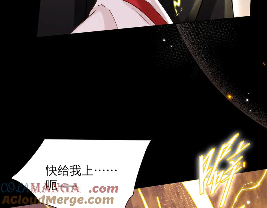 大仙儿 第14话：闹剧结束 第141页