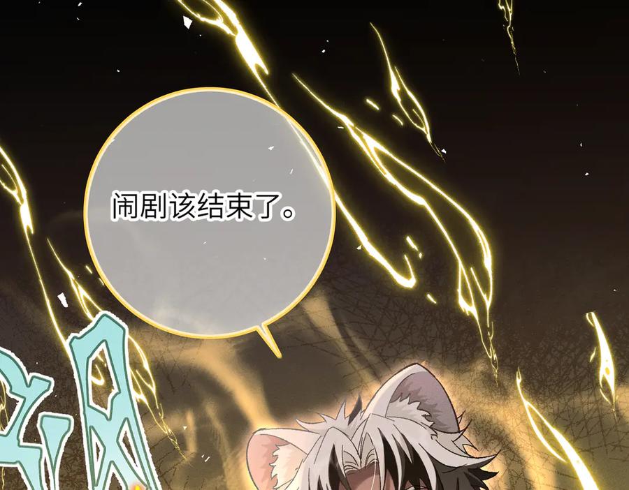 大仙儿 第14话：闹剧结束 第146页