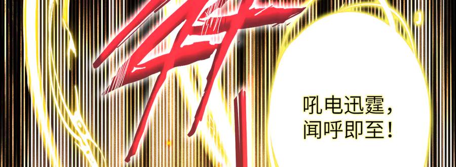 大仙儿 第14话：闹剧结束 第128页