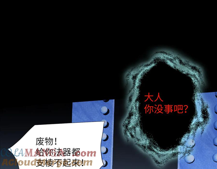 大仙儿 第14话：闹剧结束 第137页
