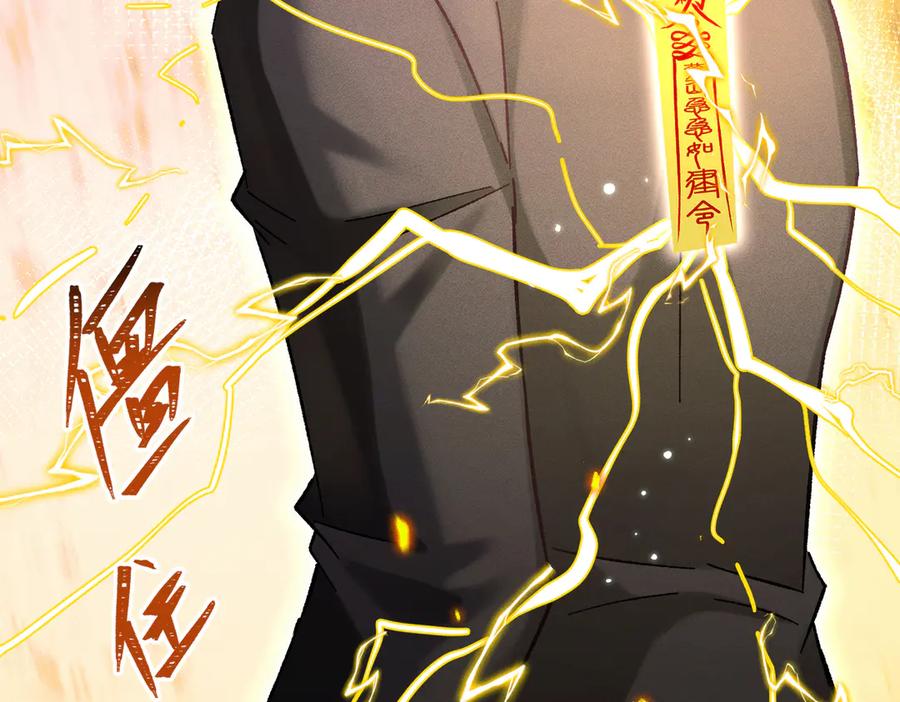 大仙儿 第14话：闹剧结束 第143页