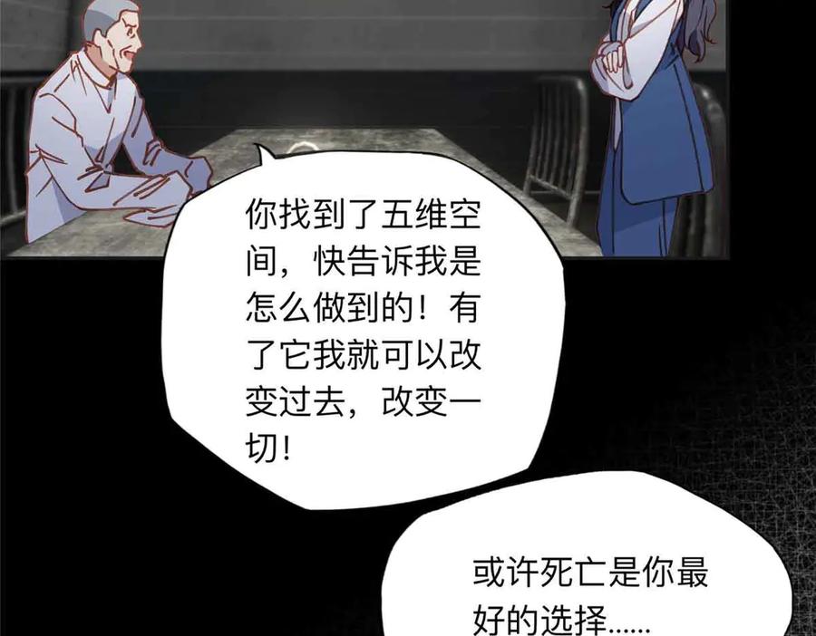 《离婚后前夫成了我的忠犬》170 二人世界 第31页