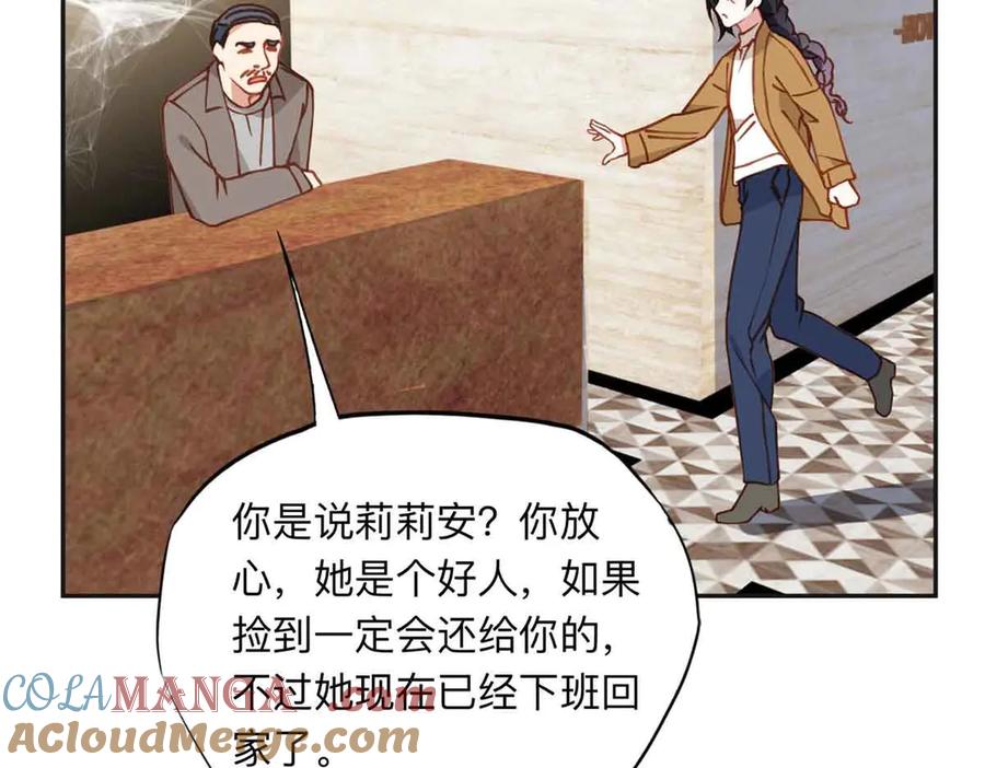 《离婚后前夫成了我的忠犬》170 二人世界 第93页