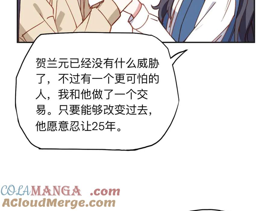 《离婚后前夫成了我的忠犬》170 二人世界 第49页