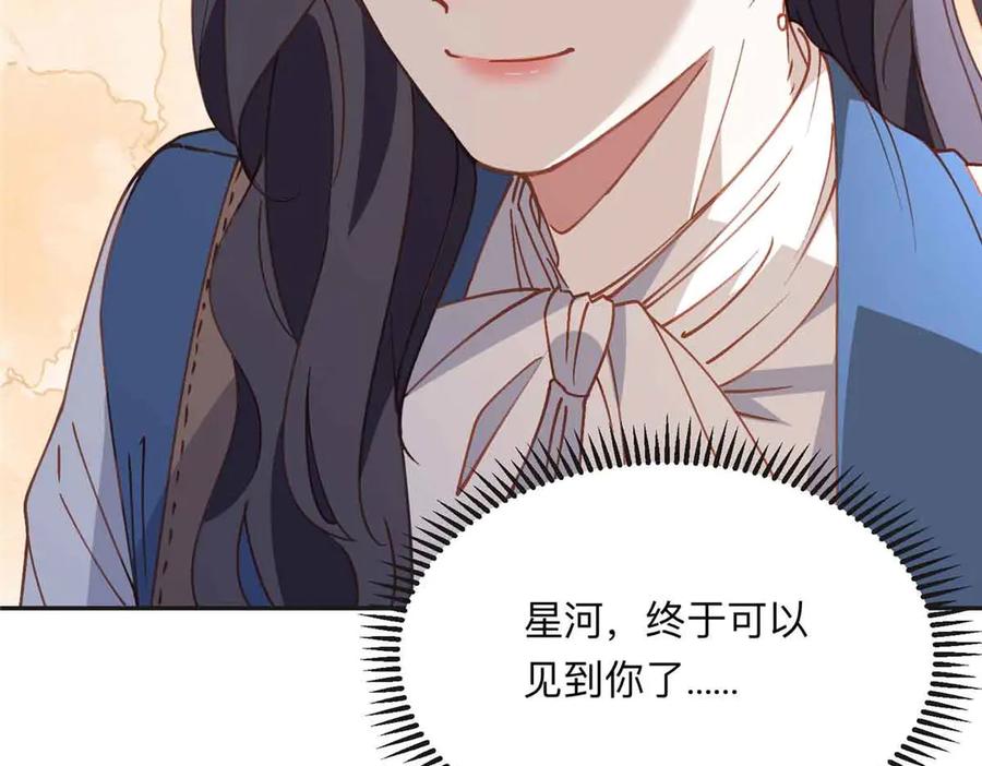 《离婚后前夫成了我的忠犬》170 二人世界 第42页