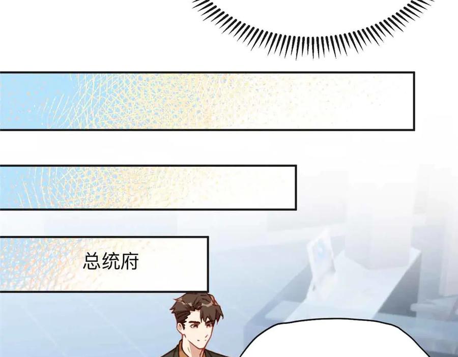 《离婚后前夫成了我的忠犬》170 二人世界 第43页