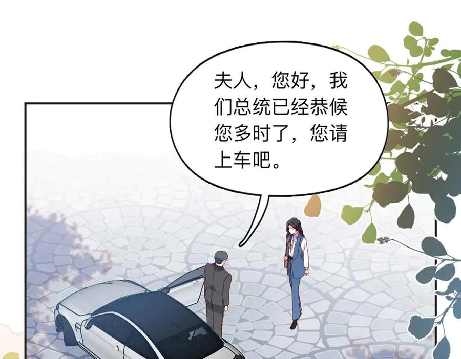 《离婚后前夫成了我的忠犬》170 二人世界 第39页