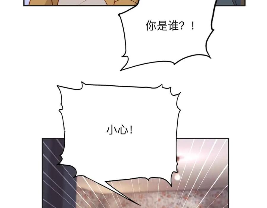 《离婚后前夫成了我的忠犬》170 二人世界 第114页