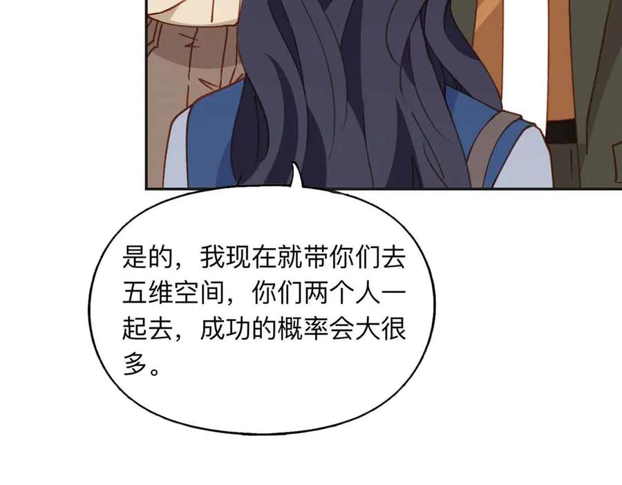《离婚后前夫成了我的忠犬》170 二人世界 第55页