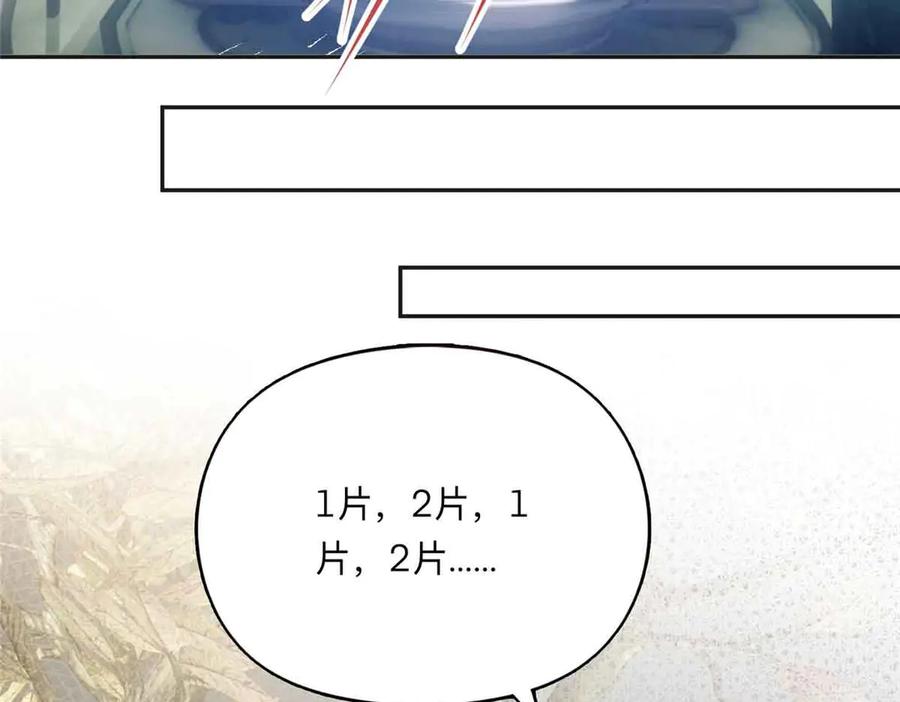 《离婚后前夫成了我的忠犬》170 二人世界 第72页