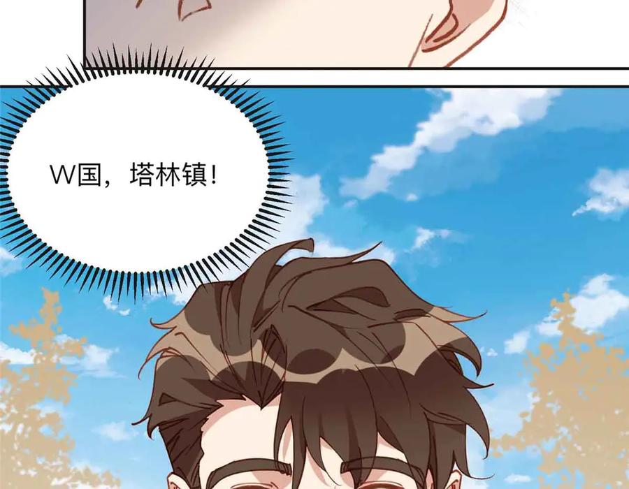 《离婚后前夫成了我的忠犬》170 二人世界 第78页